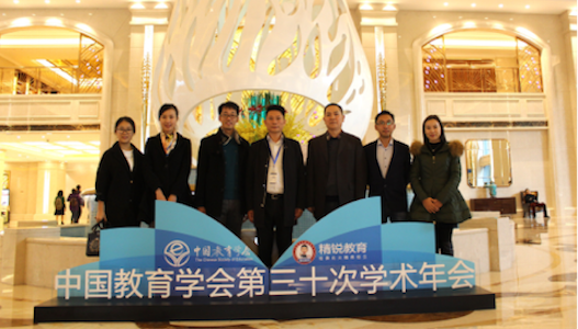 校长张显国率骨干教师团队赴上海参加中国教育学会第三十次学术年会