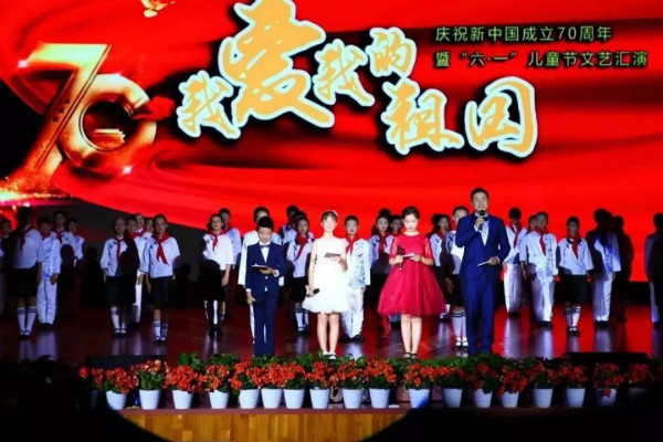 天府第四中学举行“庆祝新中国成立70周年暨‘六一’儿童节文艺汇演”